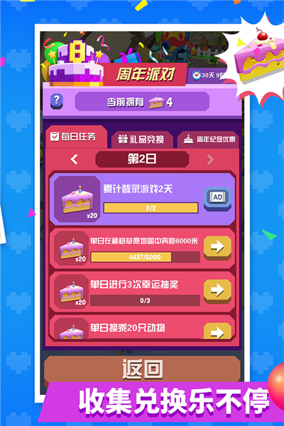 疯狂动物园九游特别版 安卓版v4.5.0